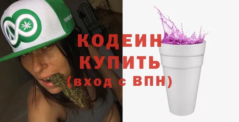 blacksprut как войти  Кудымкар  Кодеин Purple Drank 