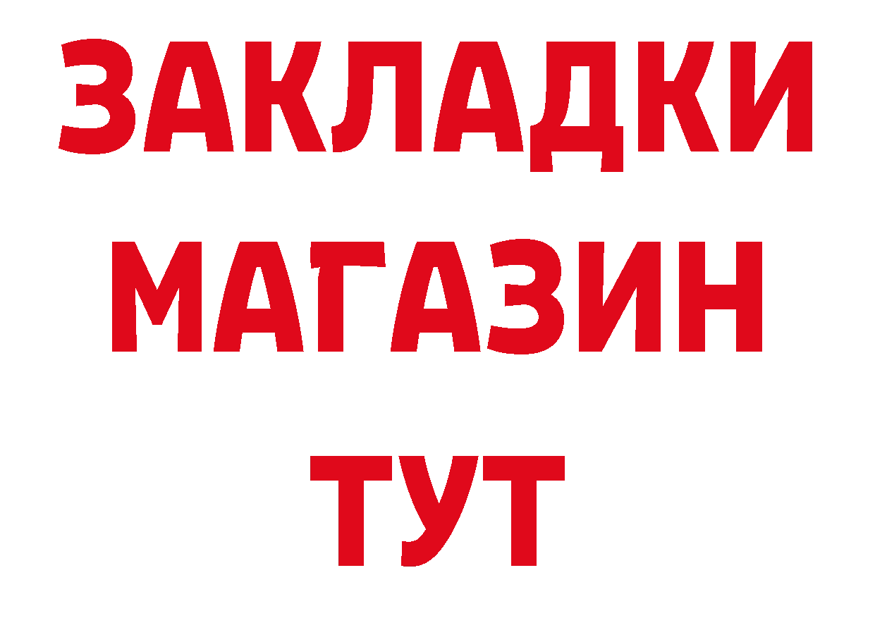 Бутират оксибутират ТОР даркнет ссылка на мегу Кудымкар